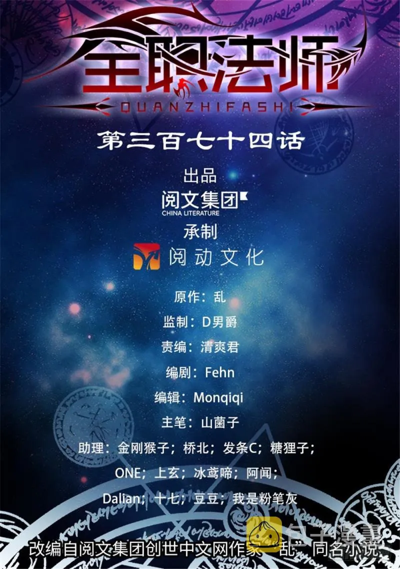 374 变种亡灵 第1页