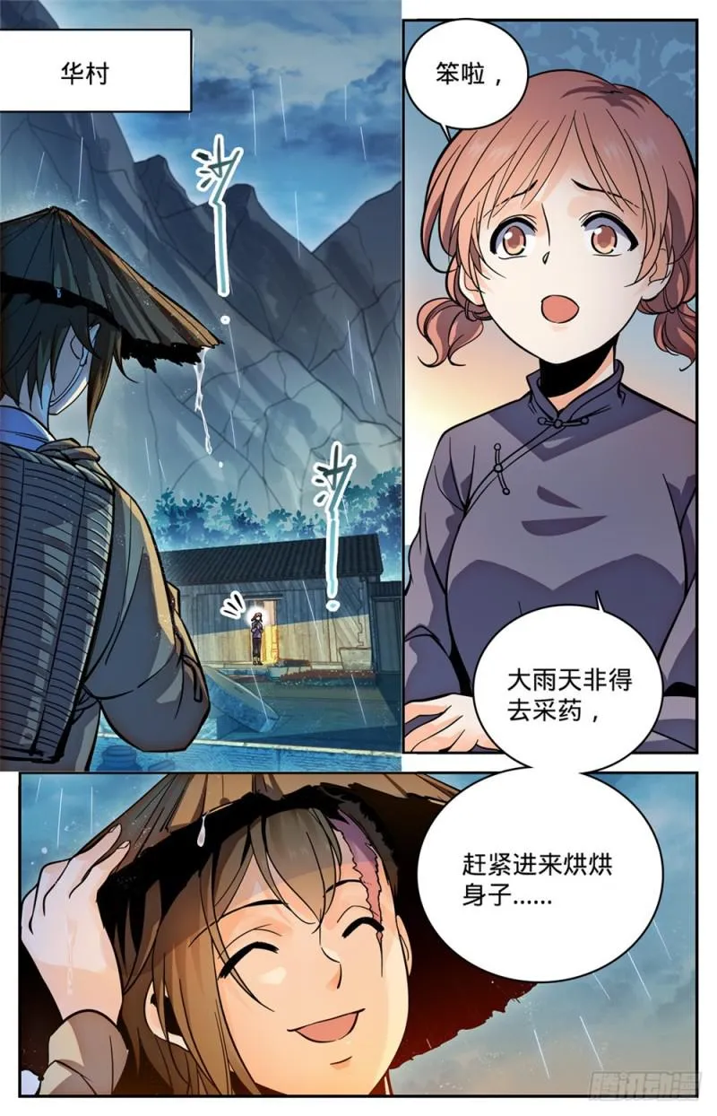 374 变种亡灵 第2页