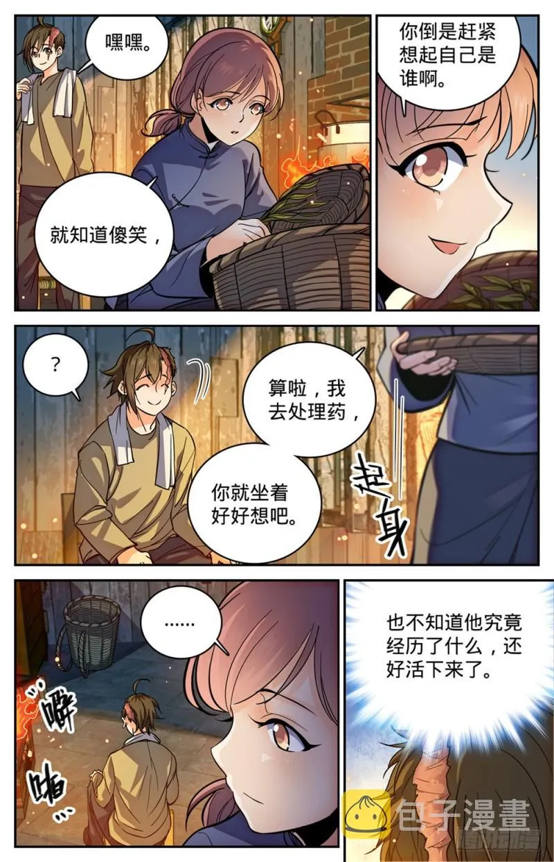374 变种亡灵 第3页
