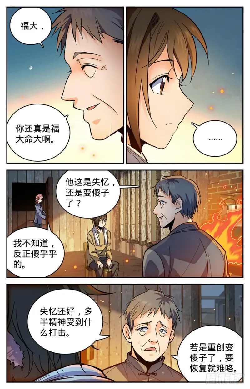 374 变种亡灵 第5页