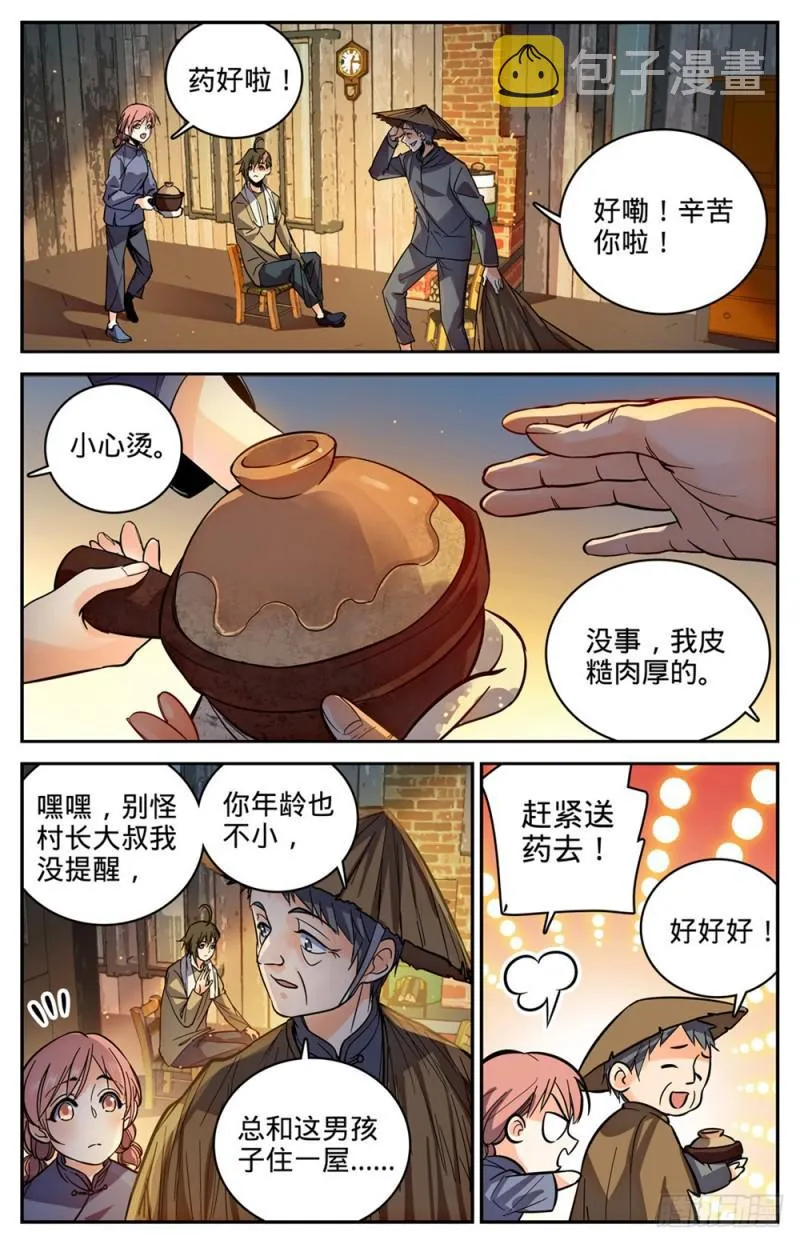 374 变种亡灵 第6页