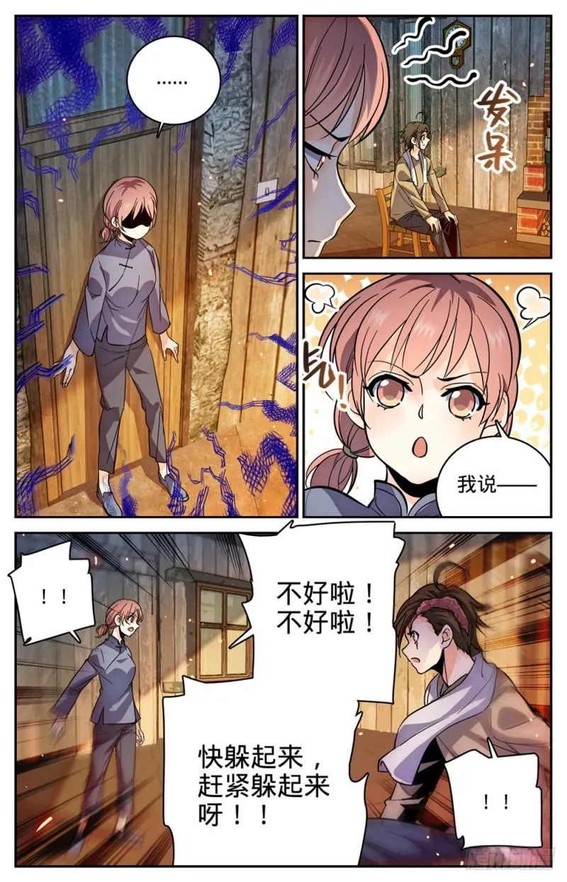 374 变种亡灵 第7页