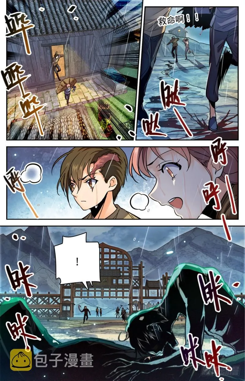 374 变种亡灵 第9页