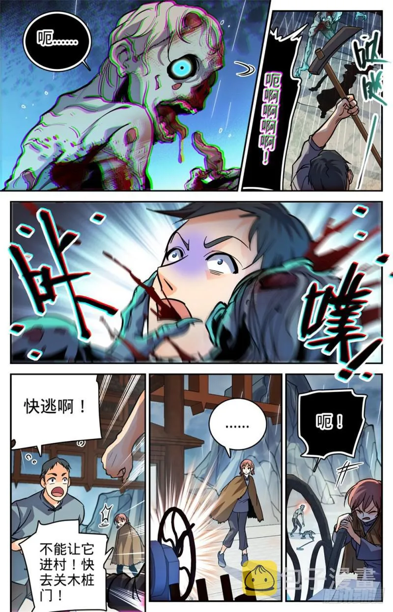 374 变种亡灵 第11页