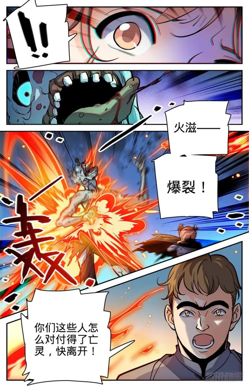 374 变种亡灵 第13页