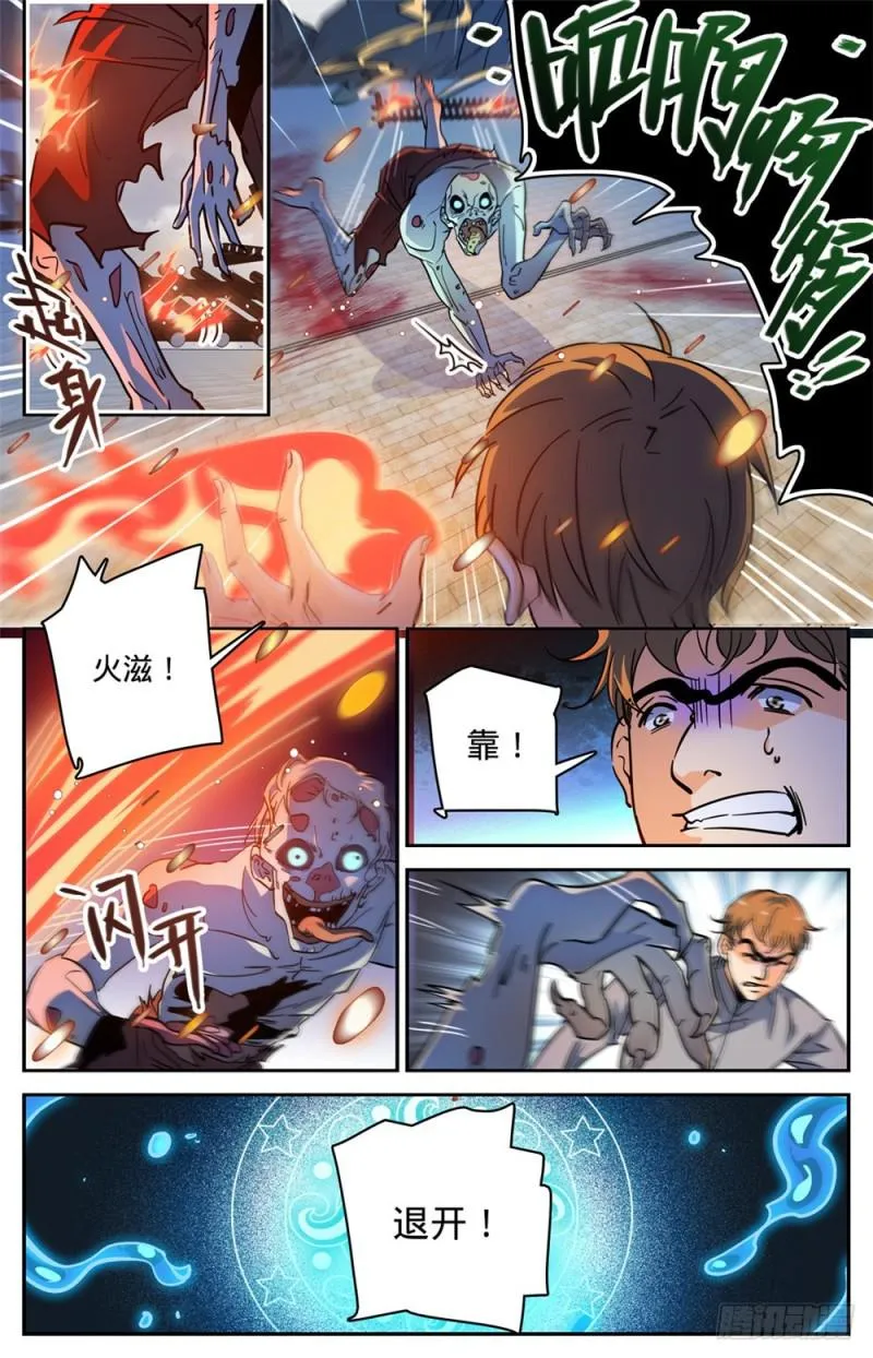 375 亡灵袭村 第3页
