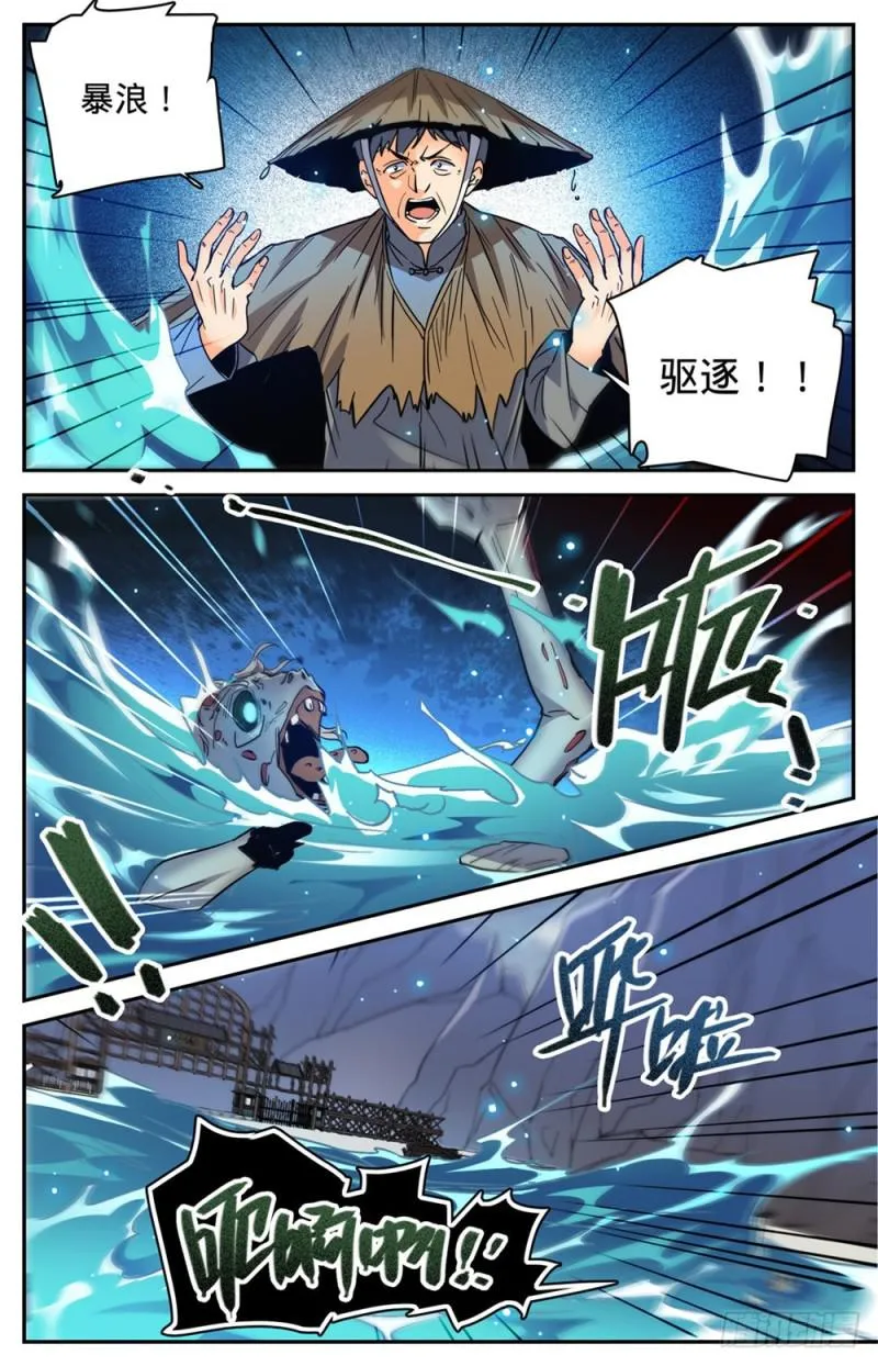 375 亡灵袭村 第4页