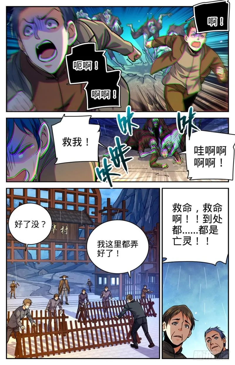 376 风盘！ 第3页