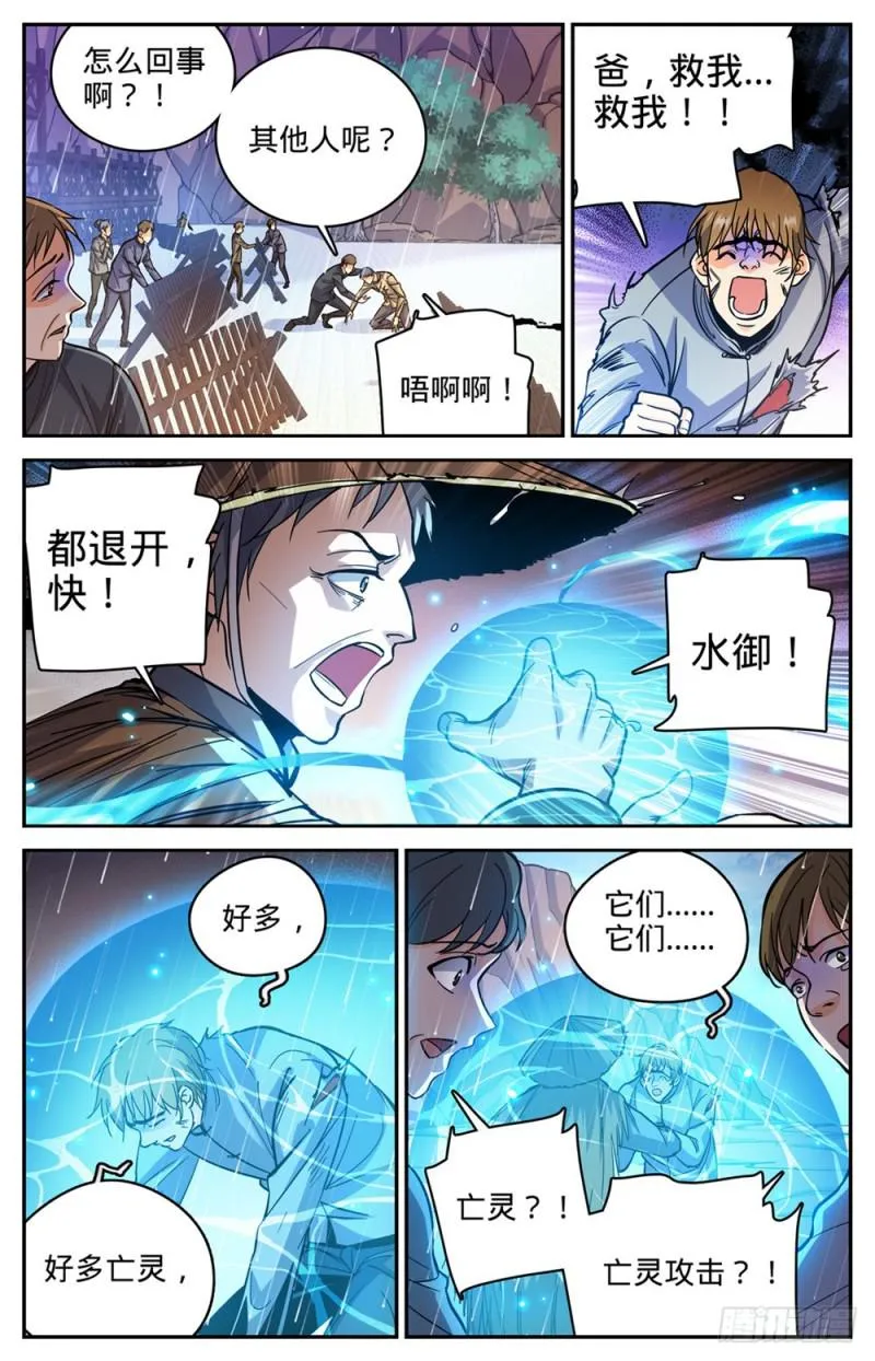 376 风盘！ 第4页