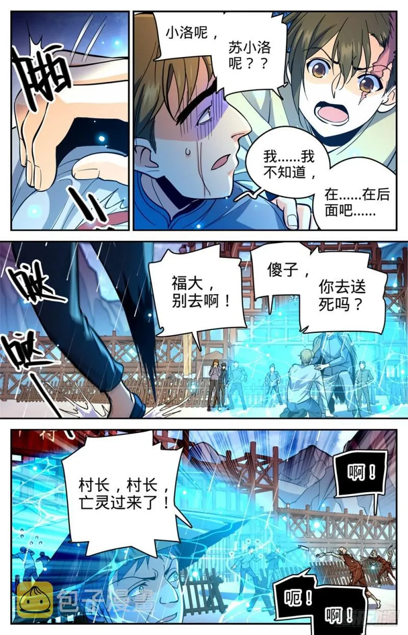 376 风盘！ 第5页