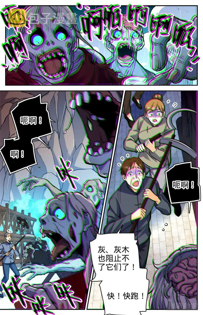 376 风盘！ 第6页