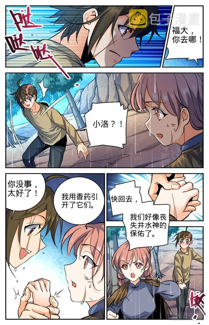 376 风盘！ 第7页