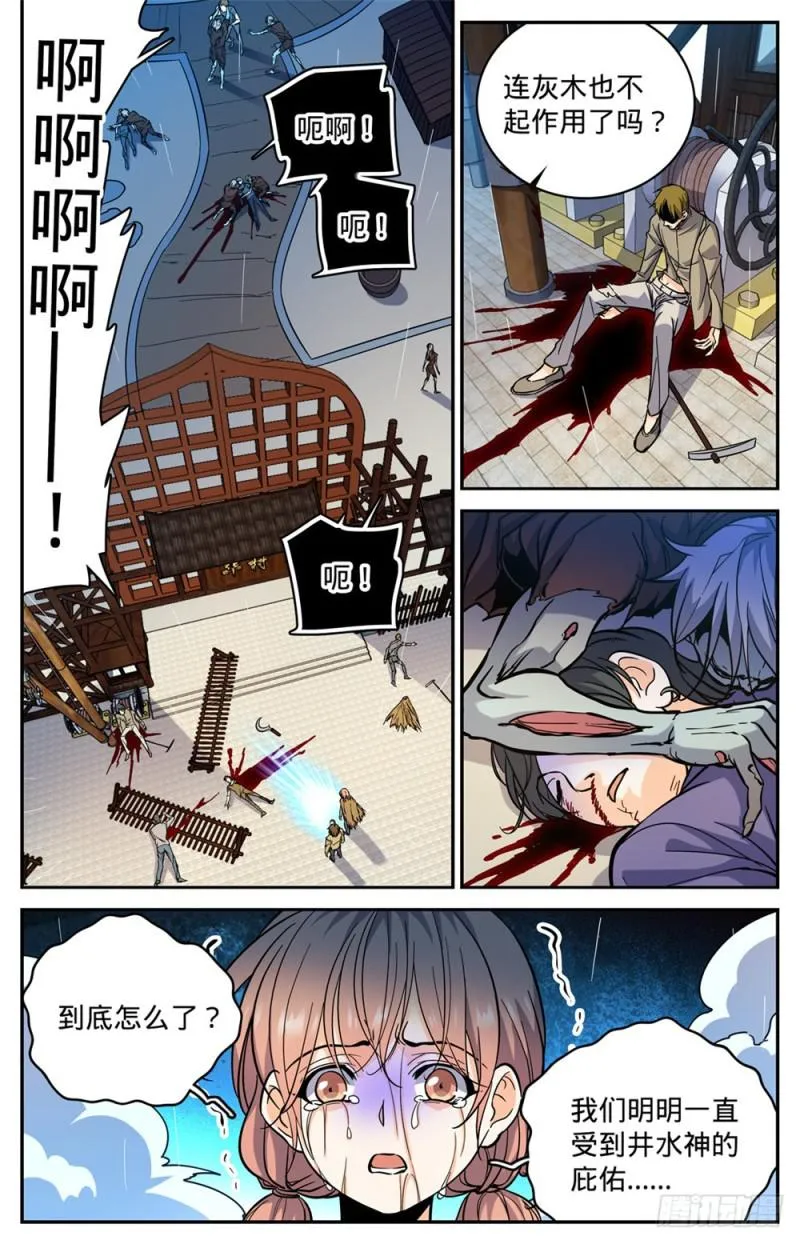 376 风盘！ 第8页