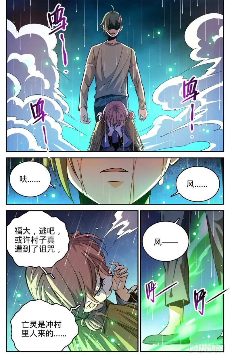 376 风盘！ 第9页