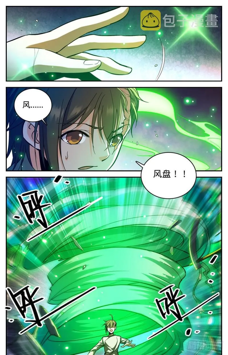 376 风盘！ 第10页