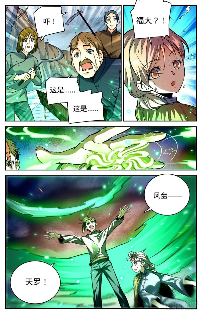376 风盘！ 第12页