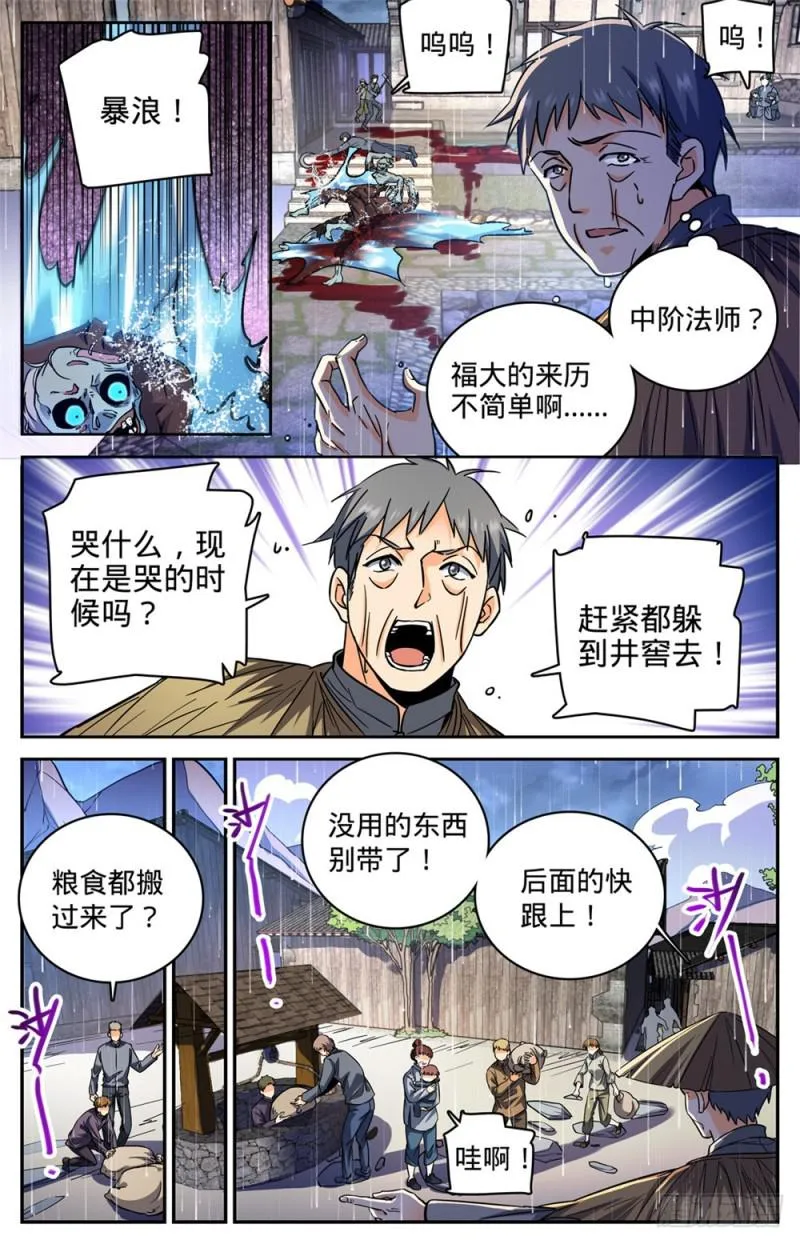 377 迁离 第2页