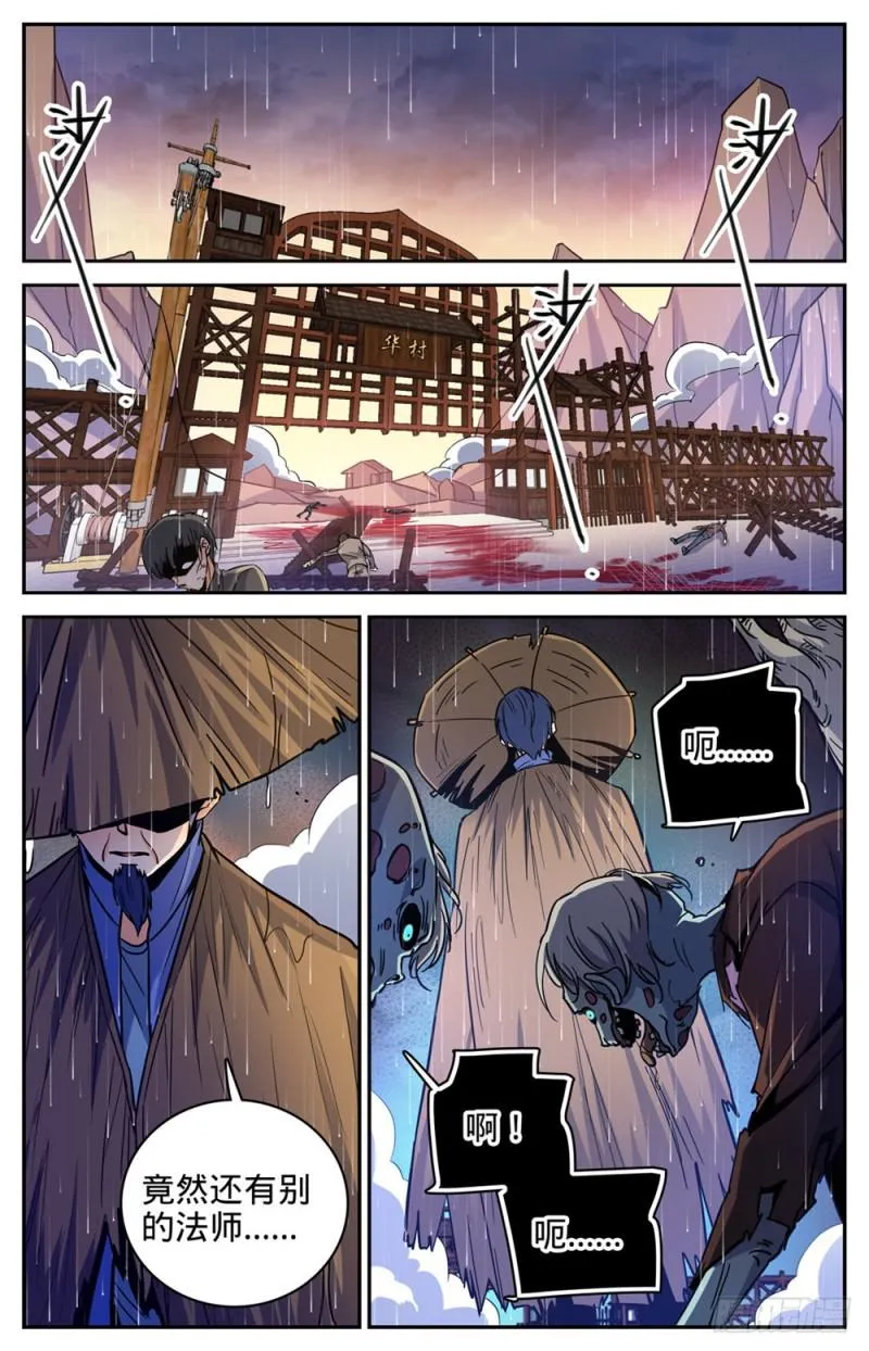 377 迁离 第3页