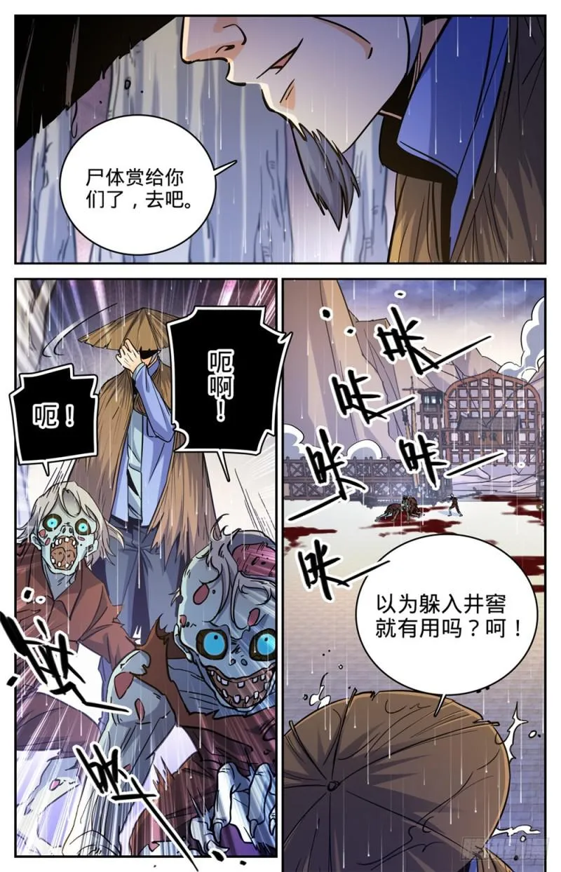 377 迁离 第4页