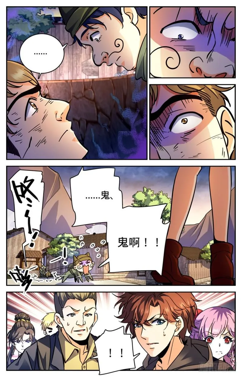 377 迁离 第8页