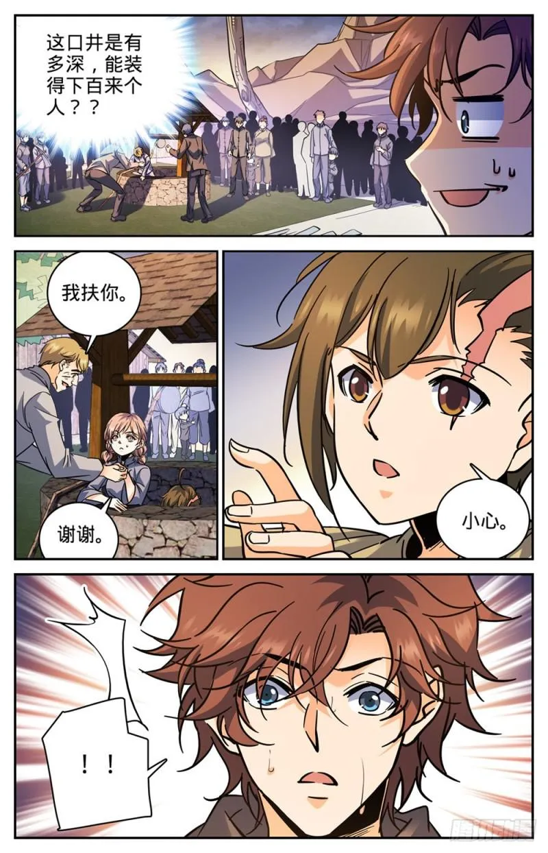 377 迁离 第10页