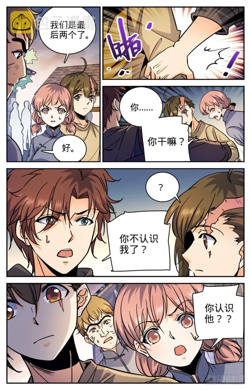 377 迁离 第11页