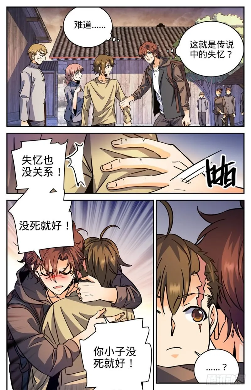 377 迁离 第12页