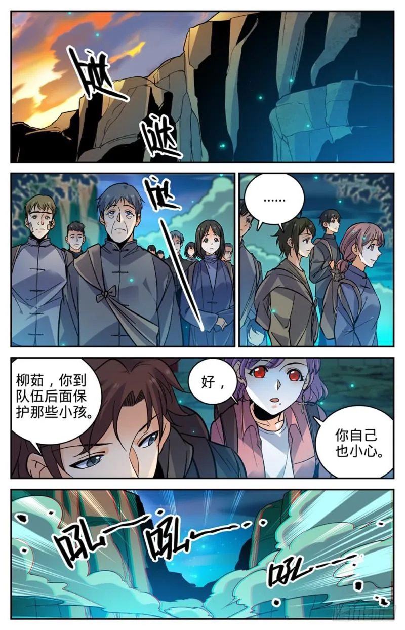 378 护送村民 第5页
