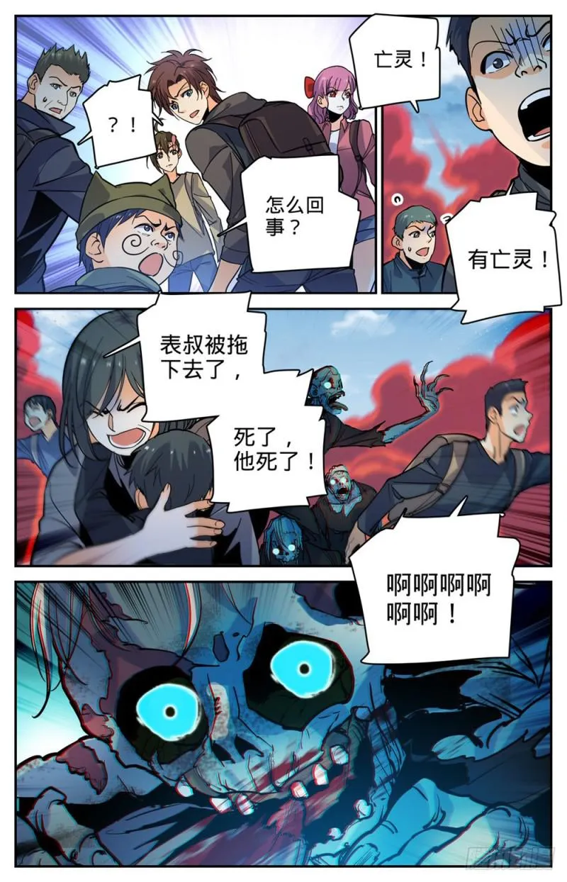 378 护送村民 第13页