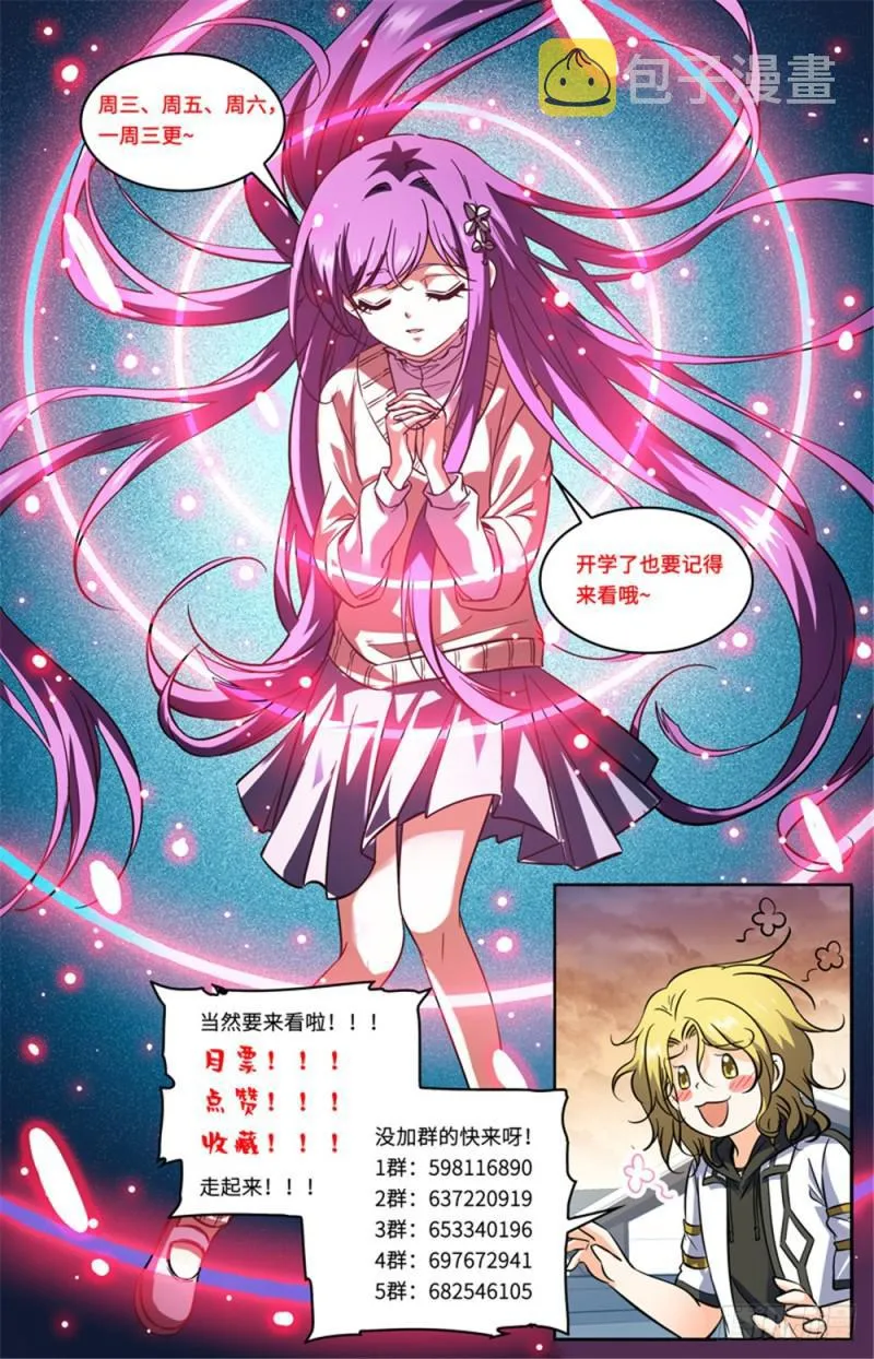 378 护送村民 第17页