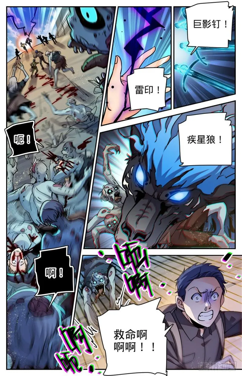 379 亡灵少年 第3页