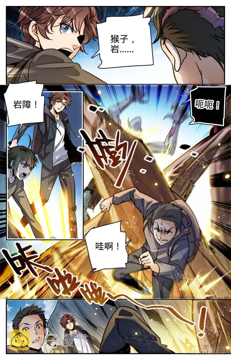 379 亡灵少年 第4页