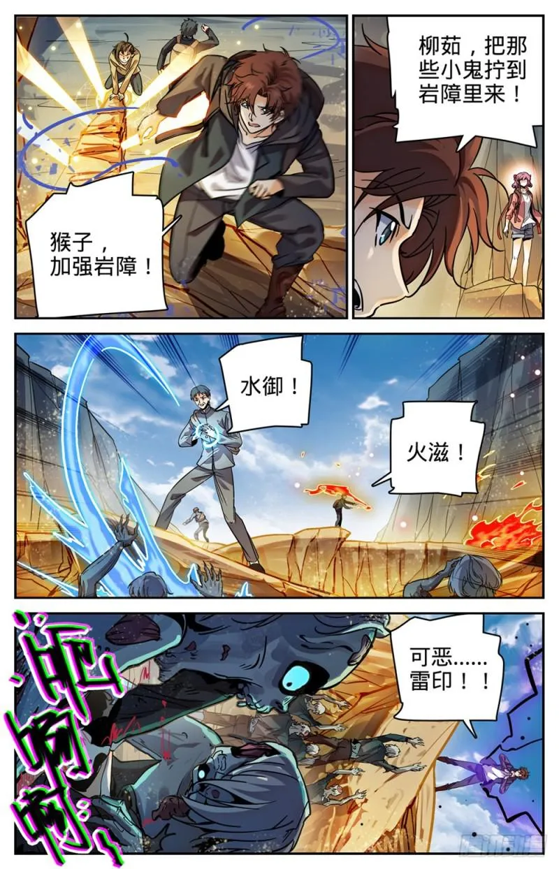 379 亡灵少年 第5页