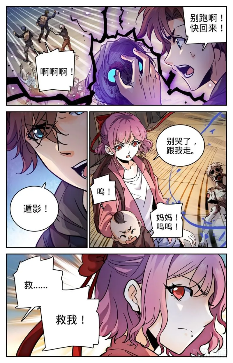 379 亡灵少年 第6页