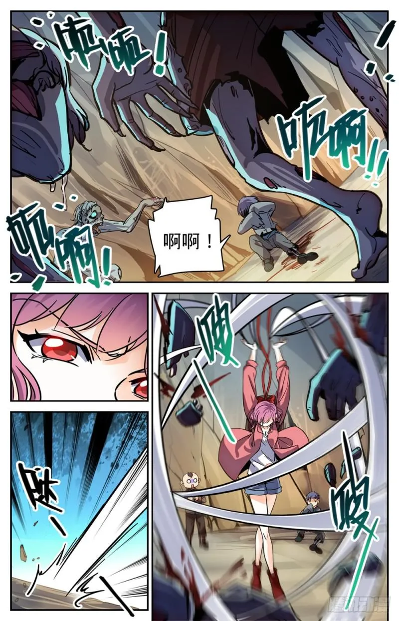 379 亡灵少年 第7页