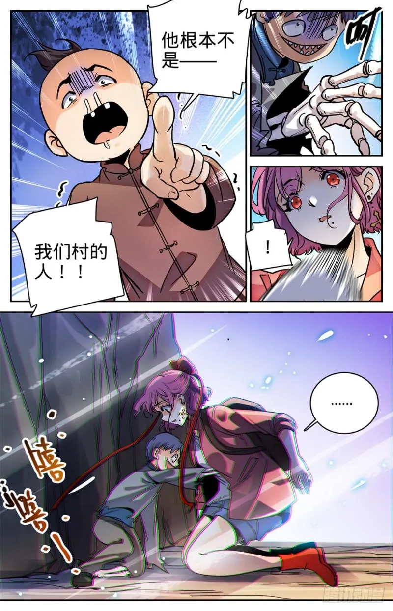 379 亡灵少年 第9页