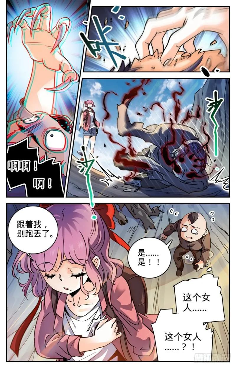 379 亡灵少年 第13页