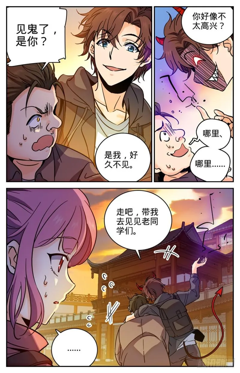 380 六村覆灭 第13页