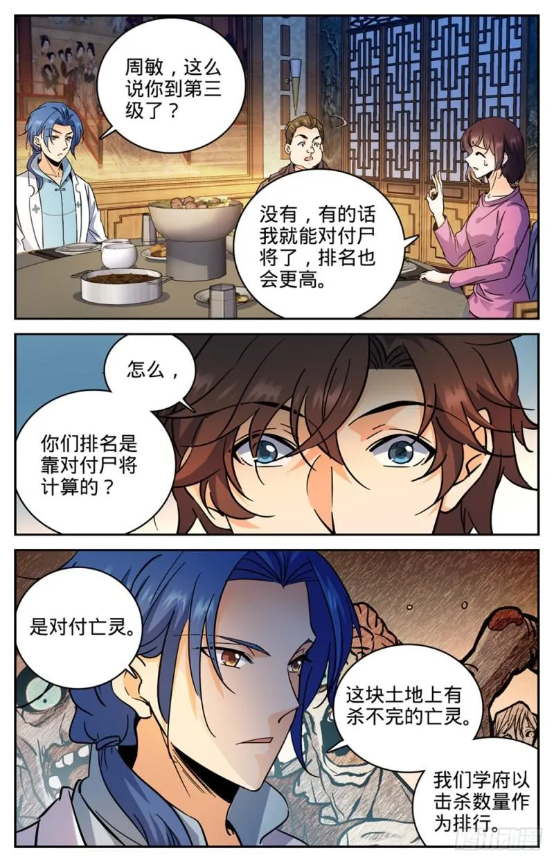 381 绿茶男 第7页