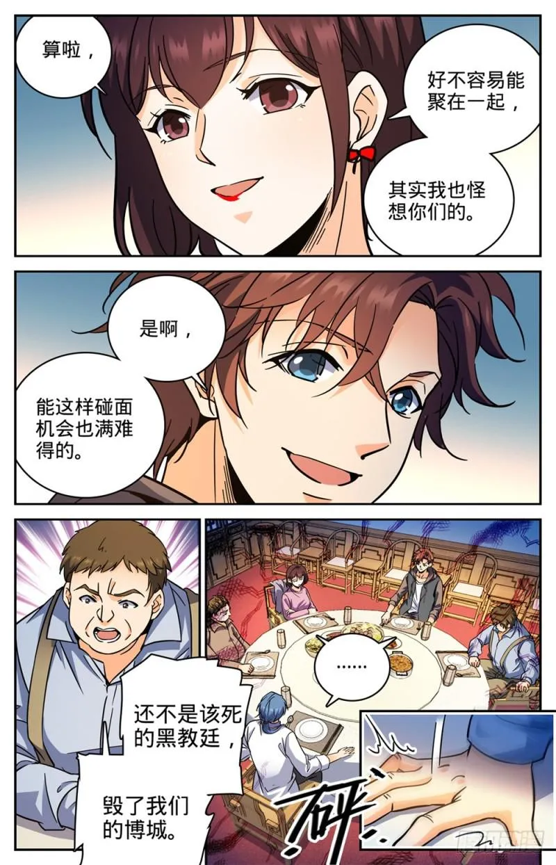 381 绿茶男 第9页
