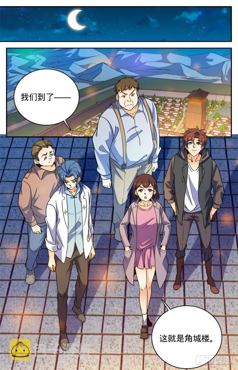 381 绿茶男 第11页