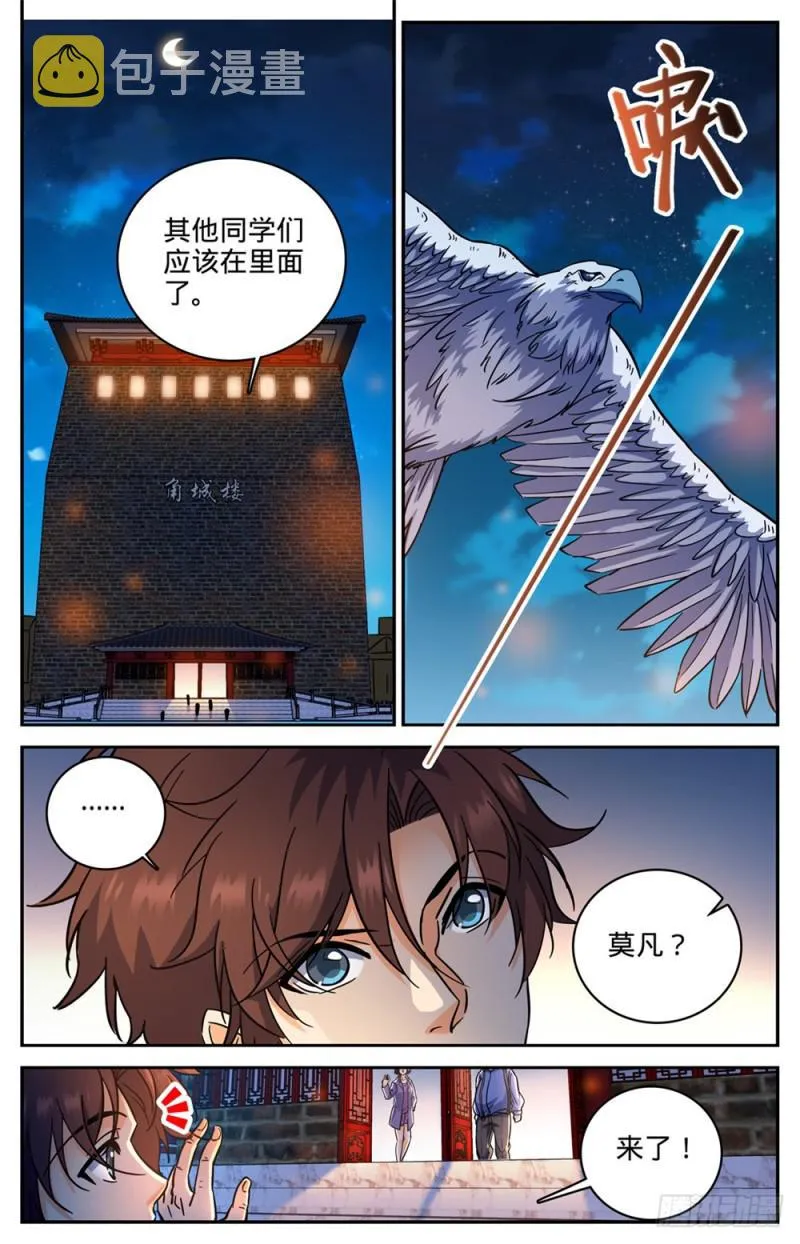 381 绿茶男 第12页