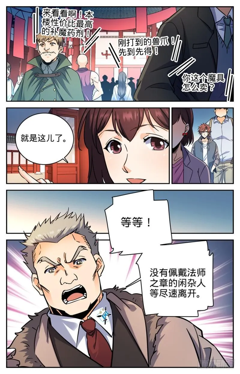 381 绿茶男 第13页