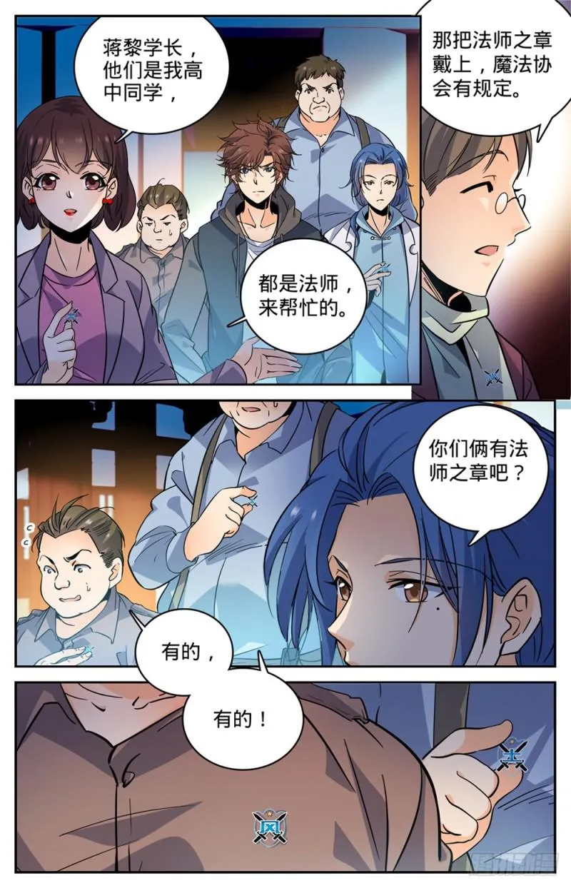 382 装得一手好B 第2页