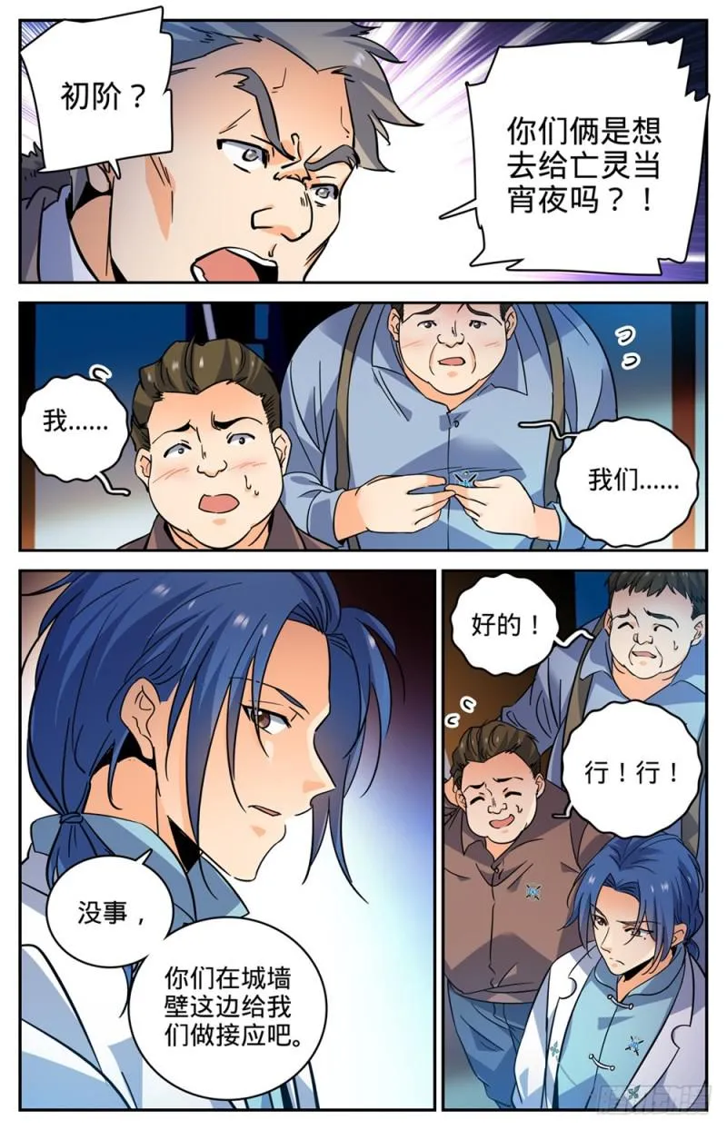 382 装得一手好B 第3页