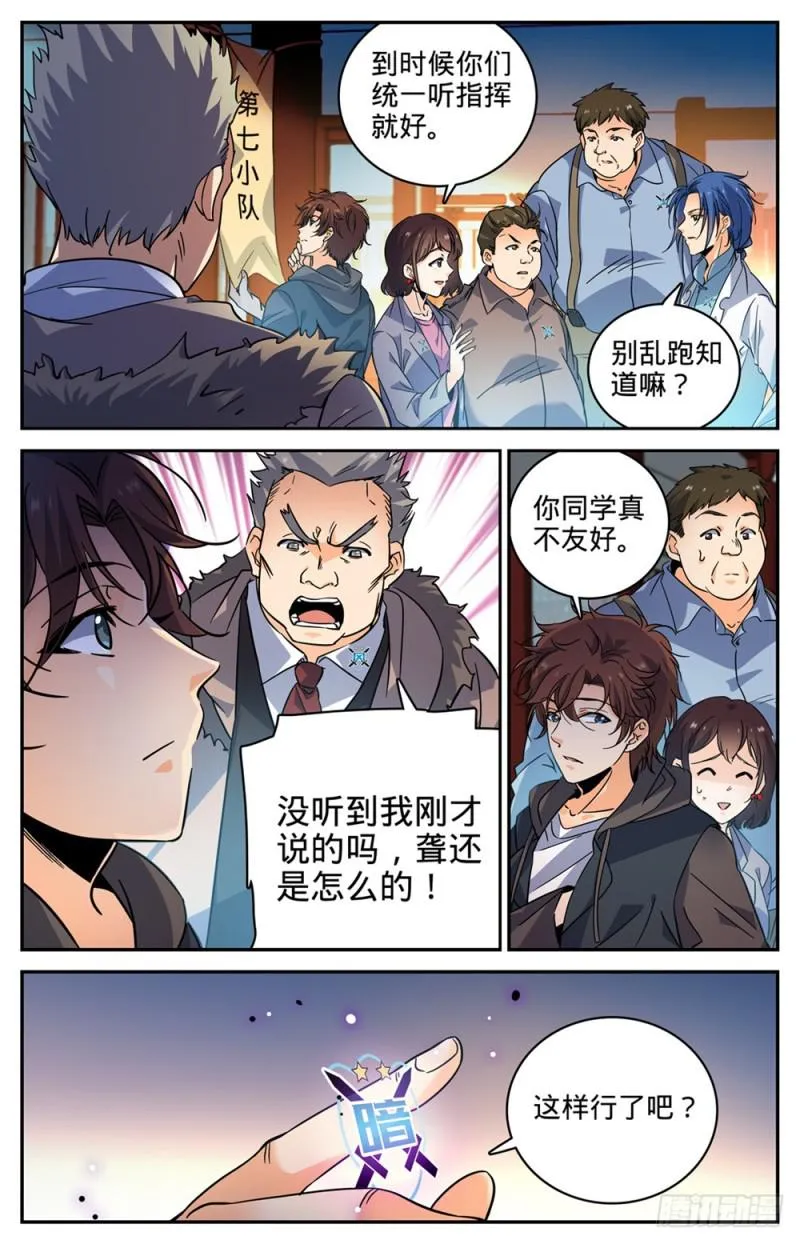 382 装得一手好B 第4页