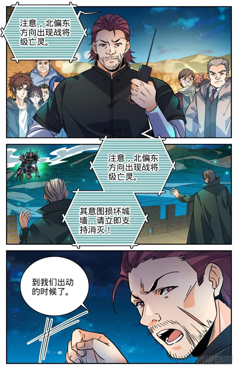 382 装得一手好B 第10页