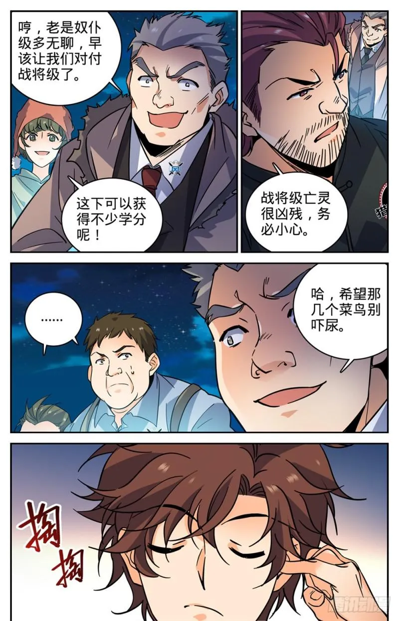 382 装得一手好B 第11页