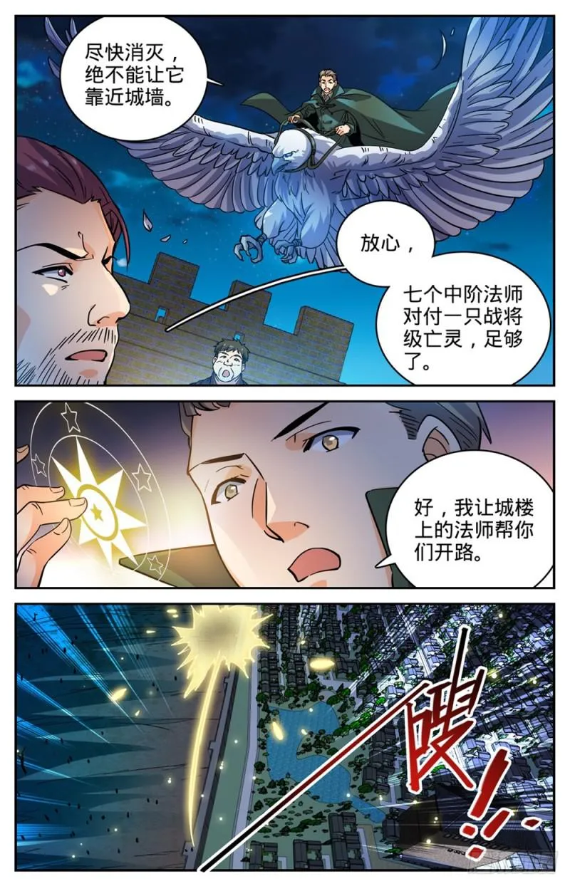 382 装得一手好B 第12页
