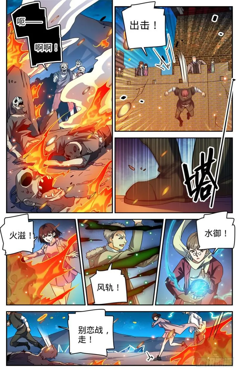 383 狞骨魔将 第2页